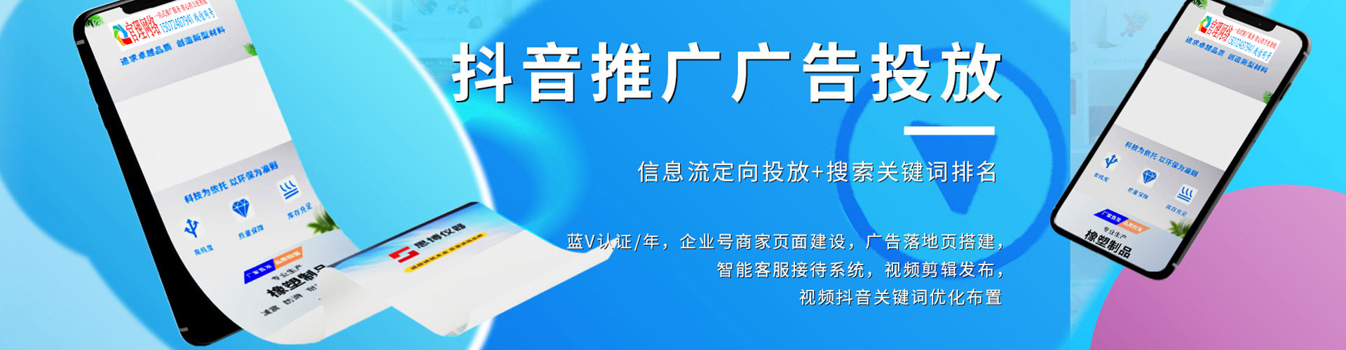 连州信息流推广